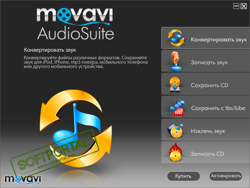 Конвертировать голос. GILISOFT Audio Toolbox Suite 10.2.